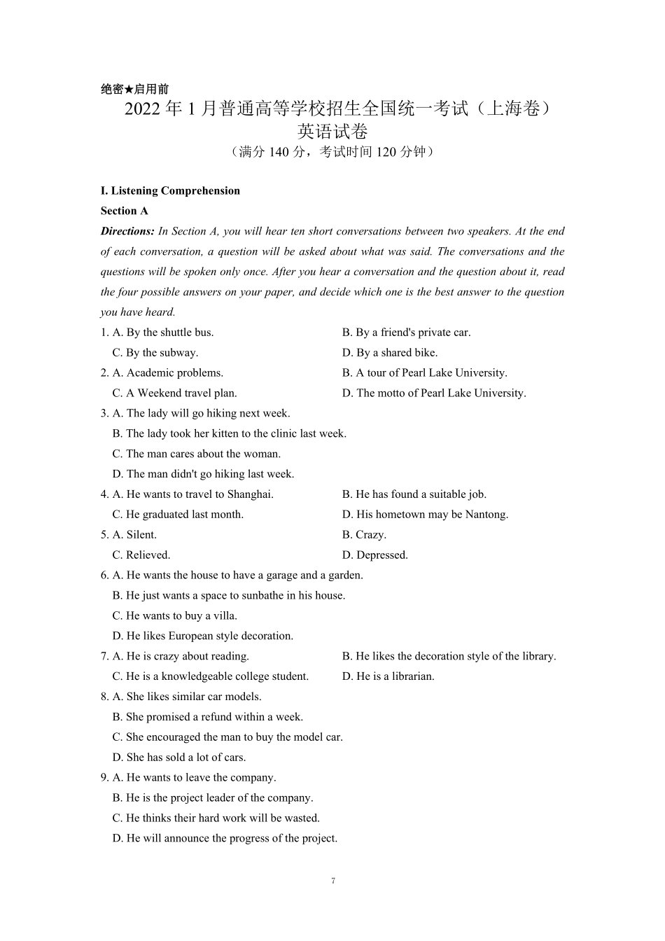 2022年高考英语试卷（上海）（春考）（答案卷）.pdf_第1页