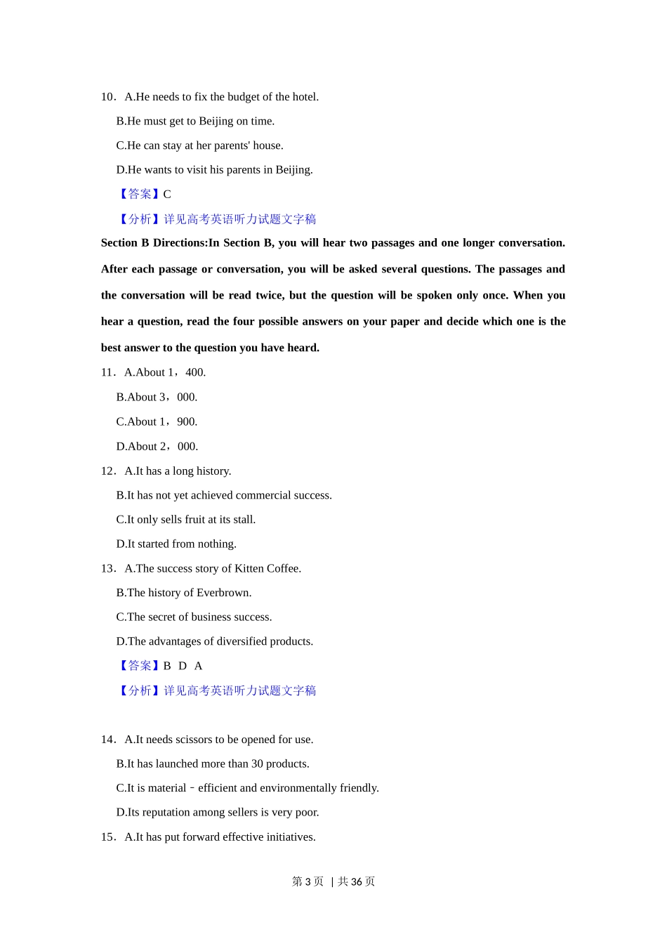 2022年高考英语试卷（上海）（秋考）（解析卷）.docx_第3页