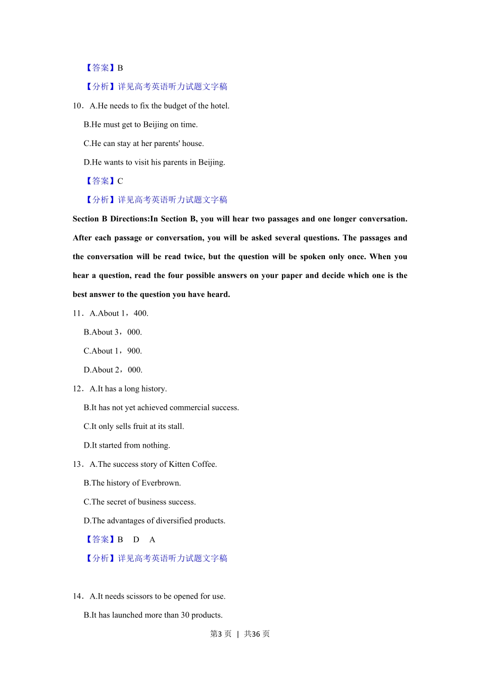 2022年高考英语试卷（上海）（秋考）（解析卷）.pdf_第3页