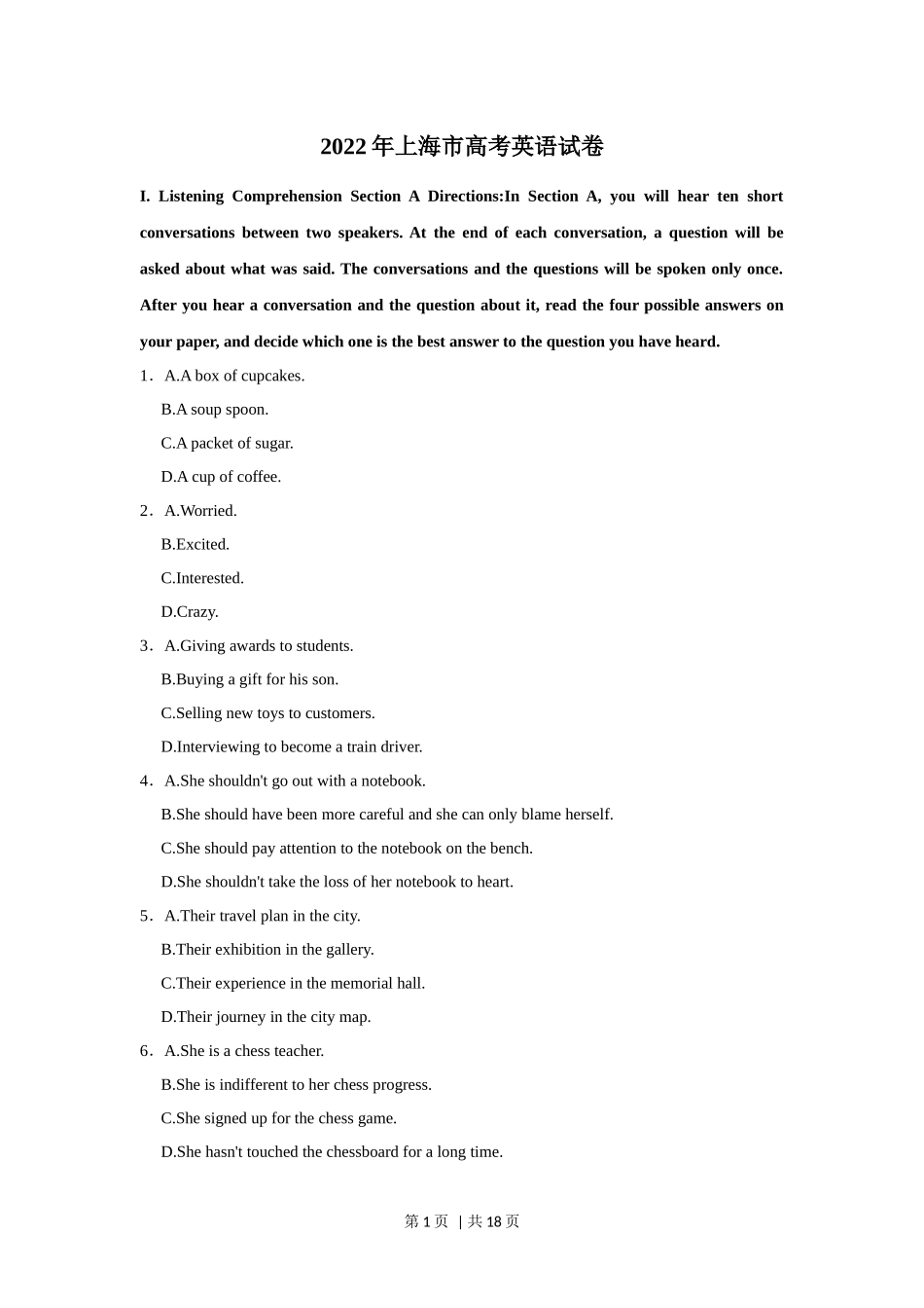 2022年高考英语试卷（上海）（秋考）（空白卷）.docx_第1页