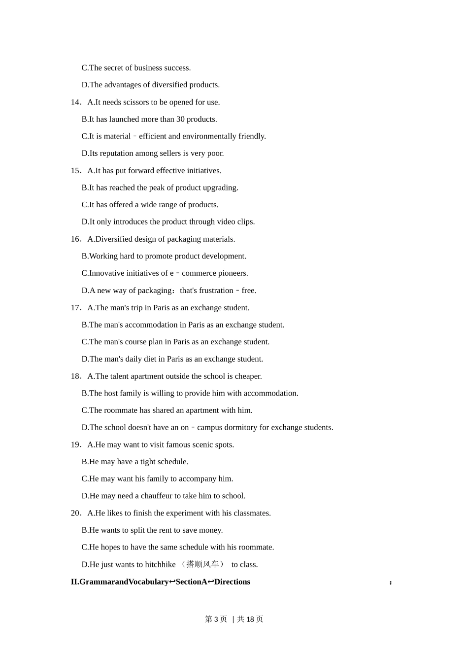 2022年高考英语试卷（上海）（秋考）（空白卷）.docx_第3页