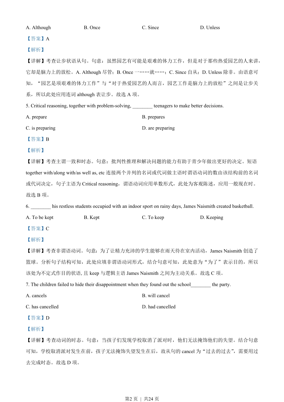 2022年高考英语试卷(天津)(第二次)(解析卷).pdf_第2页