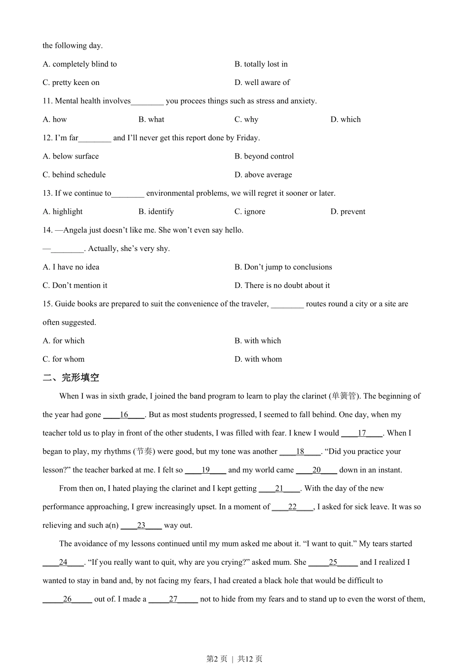 2022年高考英语试卷(天津)(第二次)(空白卷).pdf_第2页