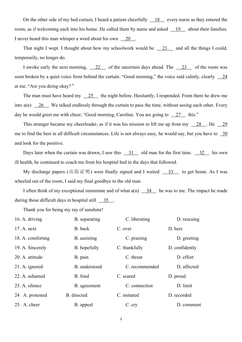 2022年高考英语试卷(天津)(第一次)(答案版).pdf_第3页