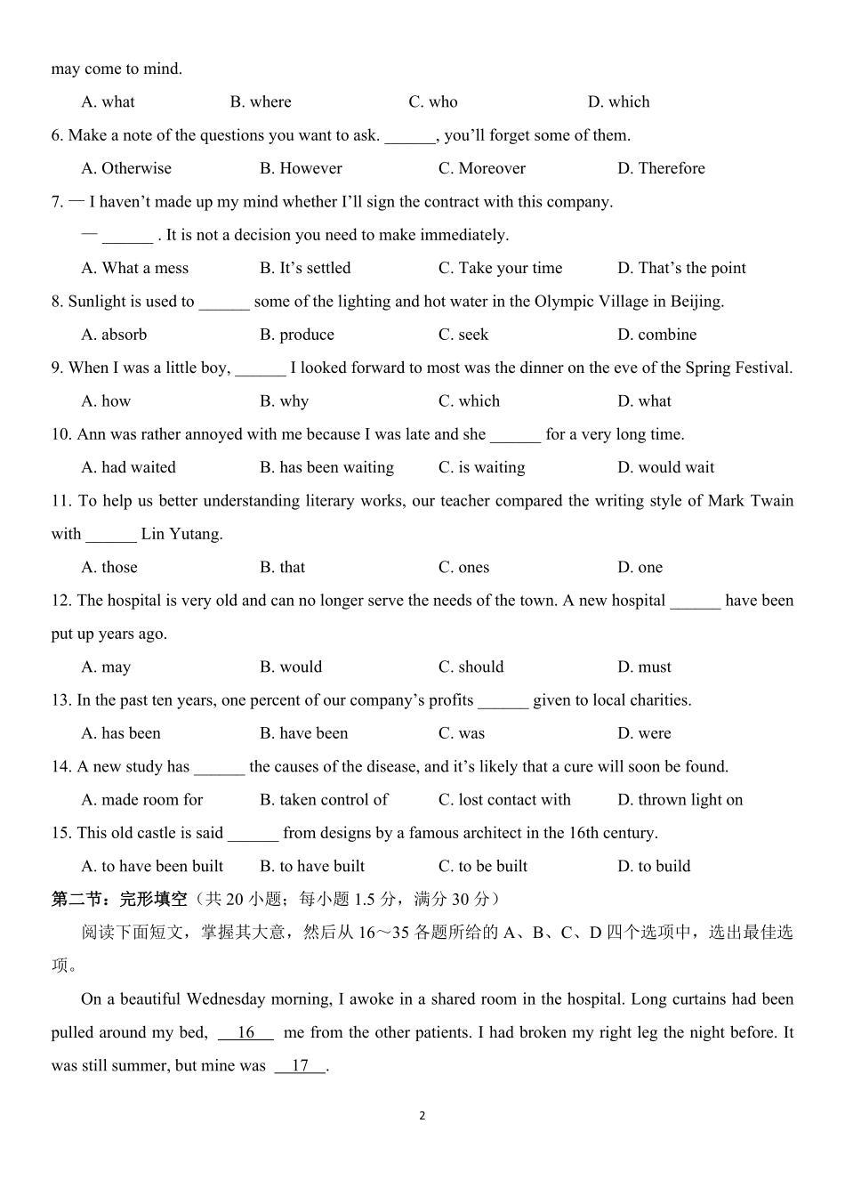 2022年高考英语试卷(天津)(第一次)(空白卷).pdf_第2页