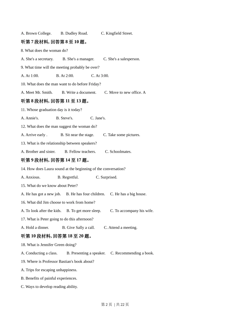 2022年高考英语试卷(浙江)(1月)(解析卷).docx_第2页