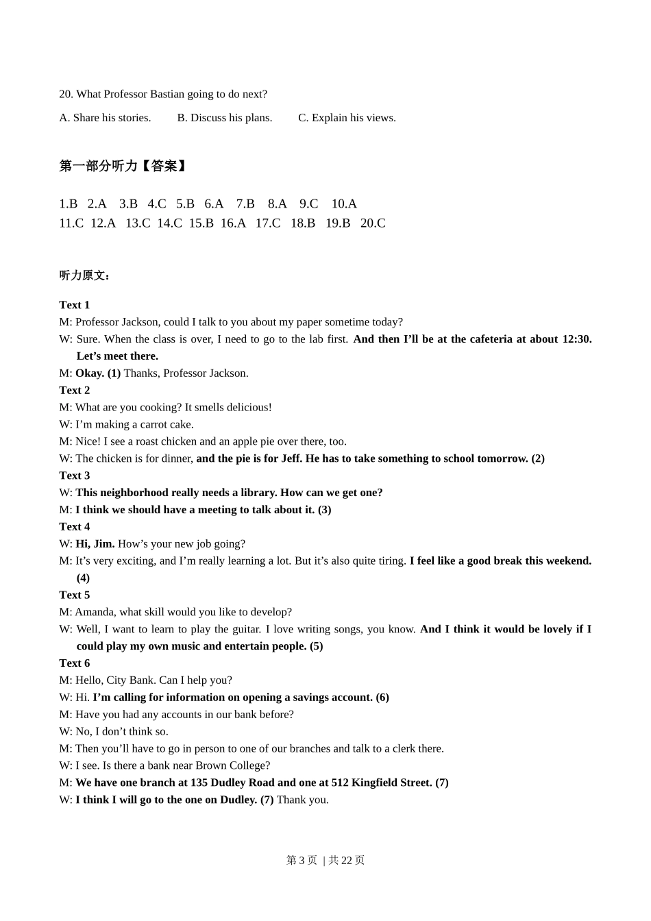 2022年高考英语试卷(浙江)(1月)(解析卷).docx_第3页