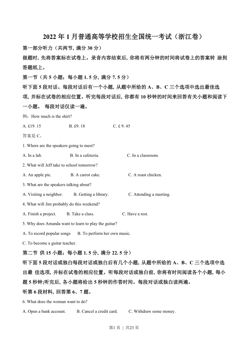 2022年高考英语试卷(浙江)(1月)(解析卷).pdf_第1页
