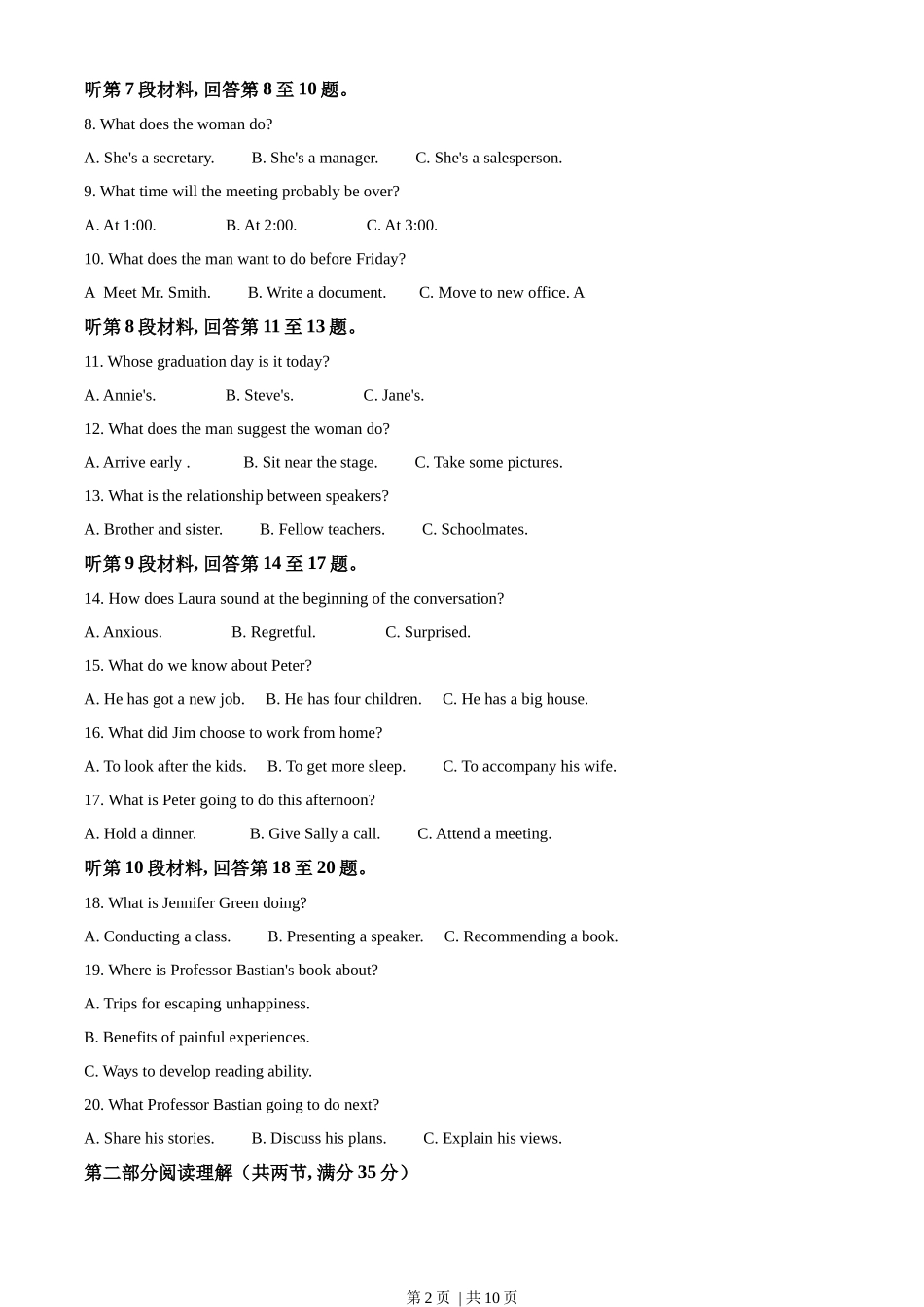 2022年高考英语试卷(浙江)(1月)(空白卷).docx_第2页