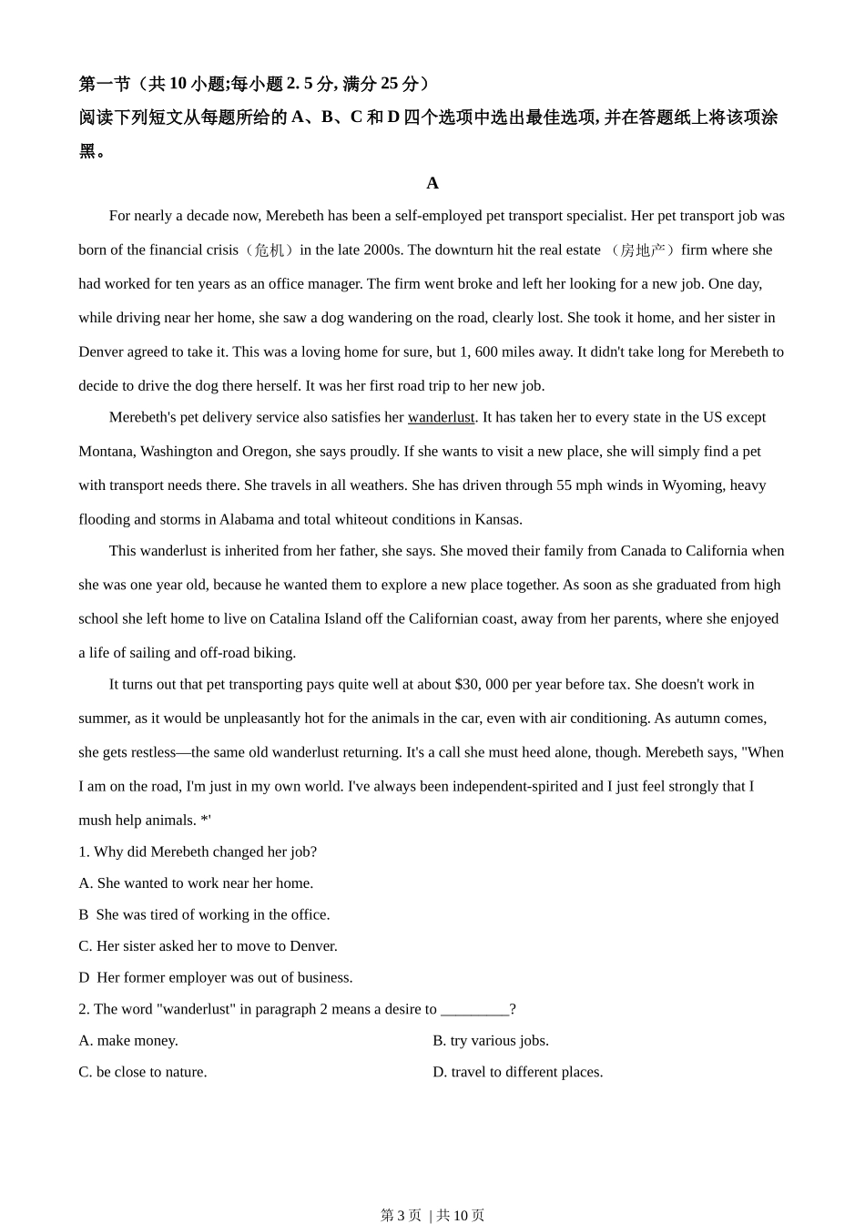 2022年高考英语试卷(浙江)(1月)(空白卷).docx_第3页