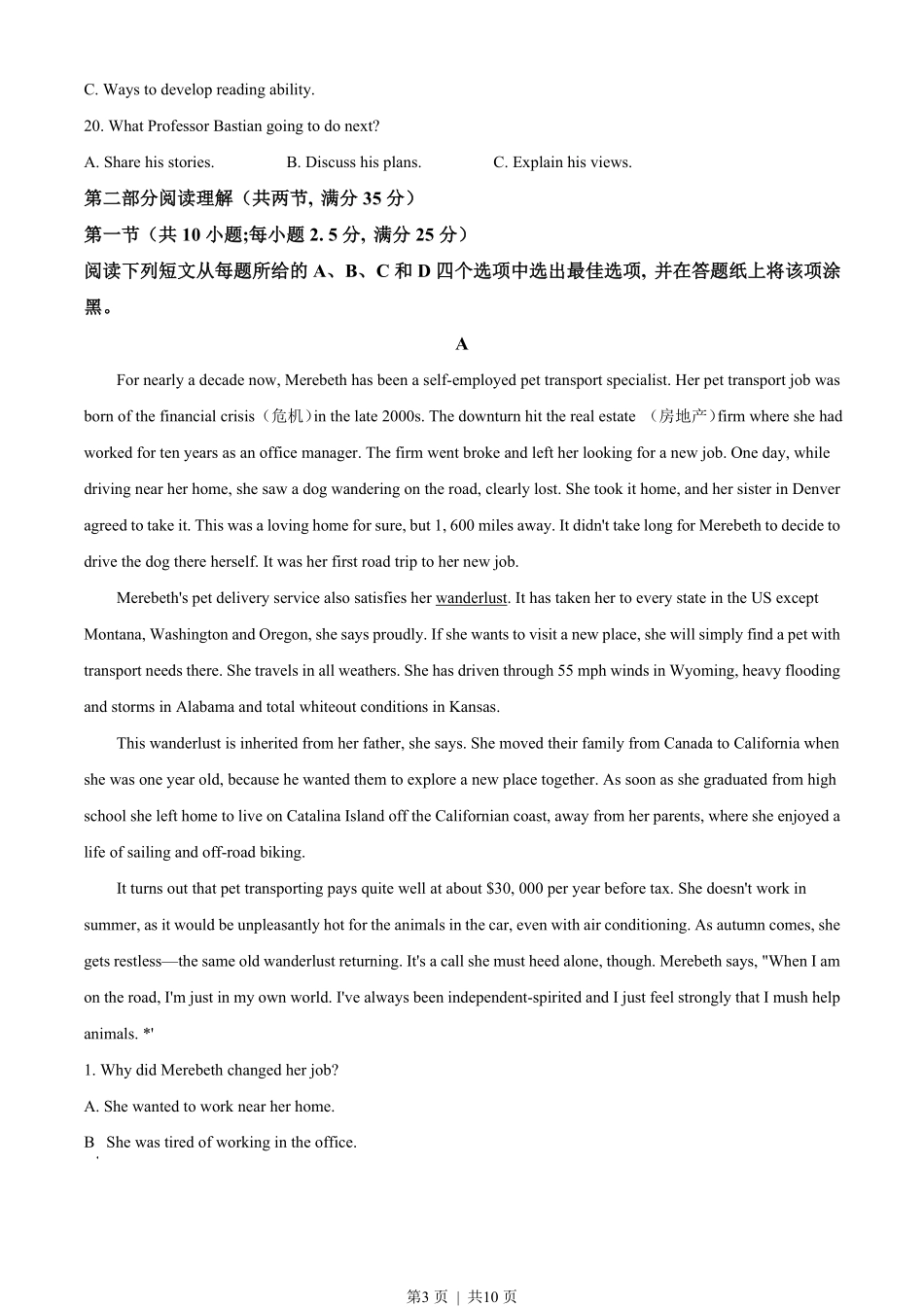 2022年高考英语试卷(浙江)(1月)(空白卷).pdf_第3页