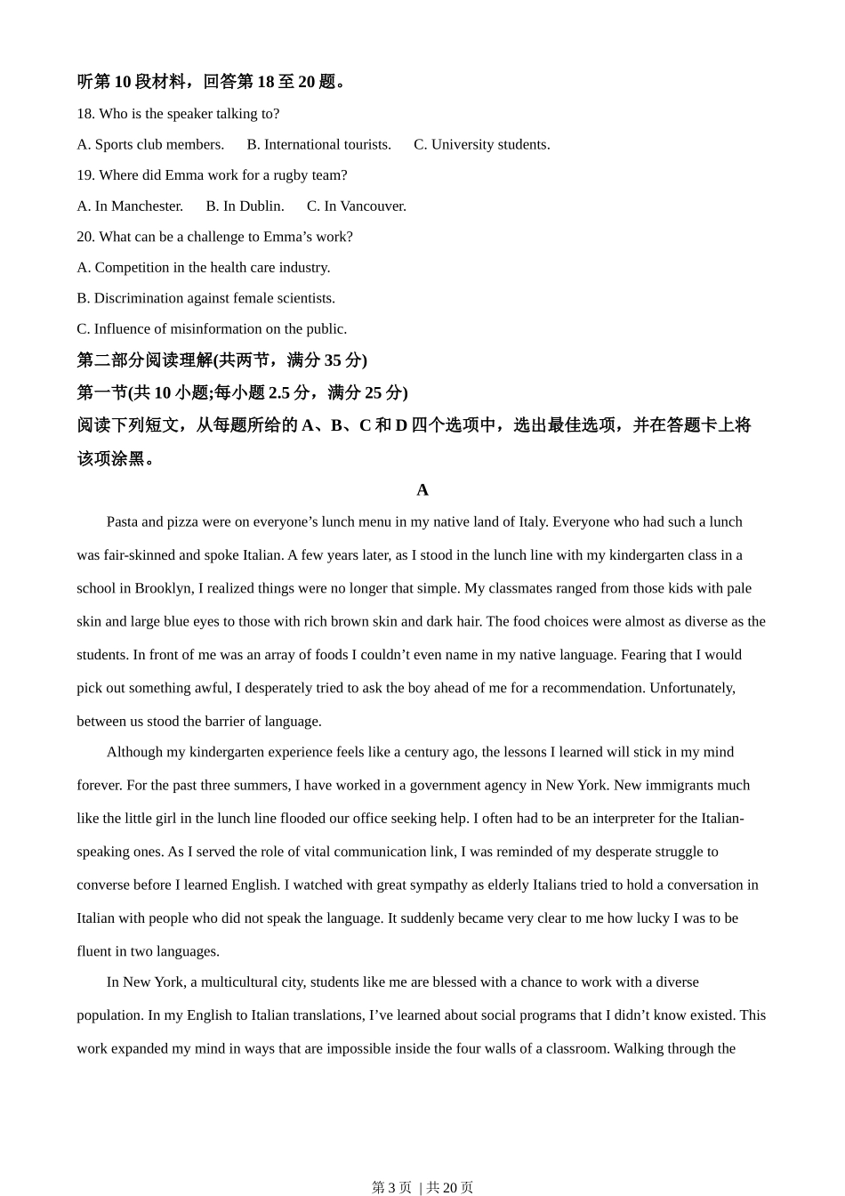 2022年高考英语试卷(浙江)(7月)(解析卷).docx_第3页