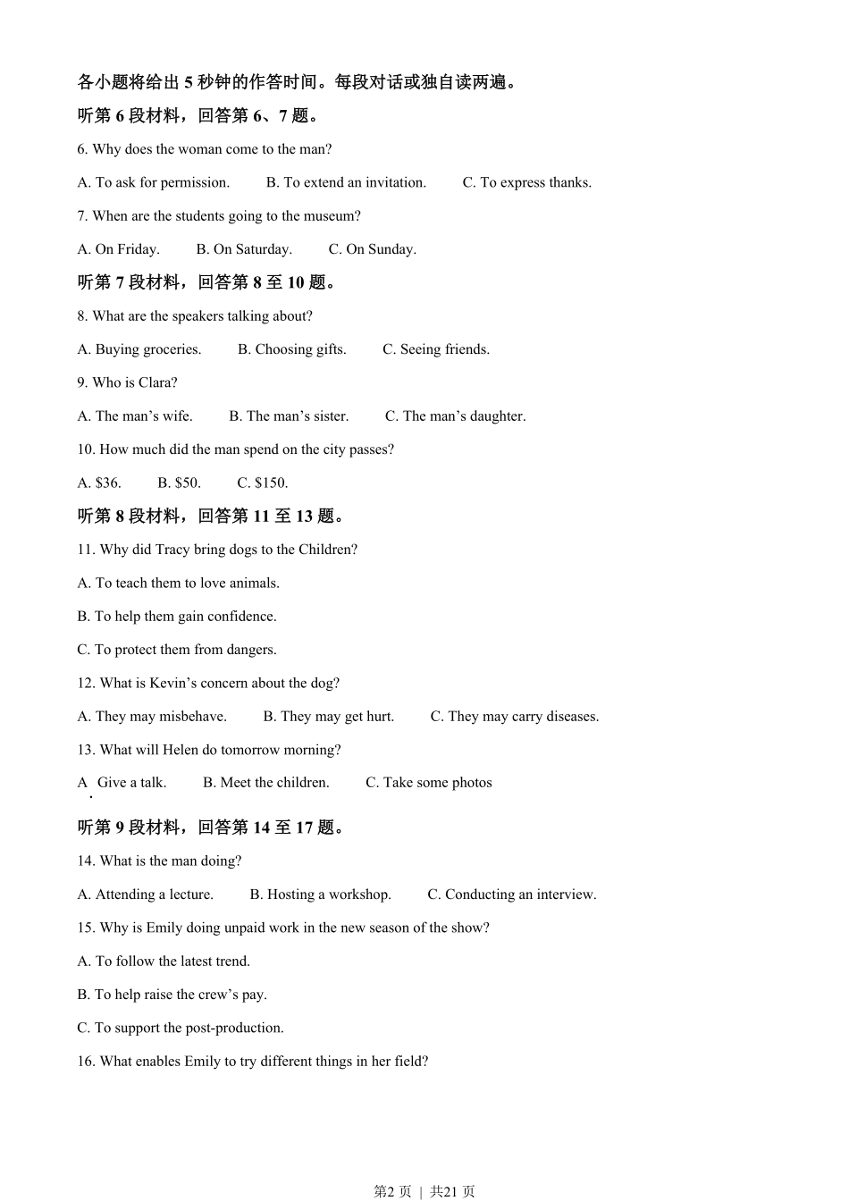 2022年高考英语试卷(浙江)(7月)(解析卷).pdf_第2页