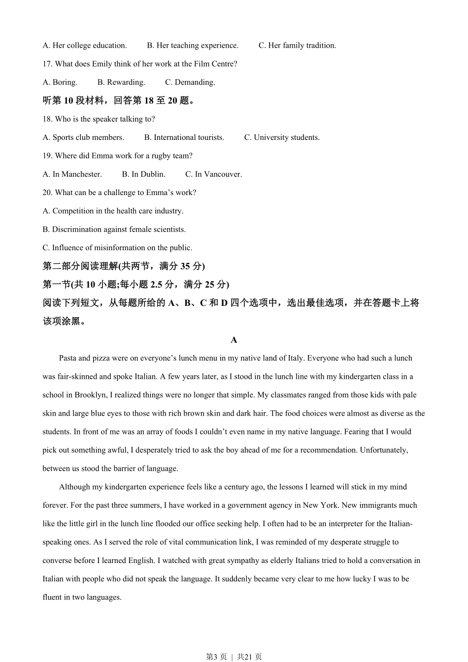 2022年高考英语试卷(浙江)(7月)(解析卷).pdf_第3页