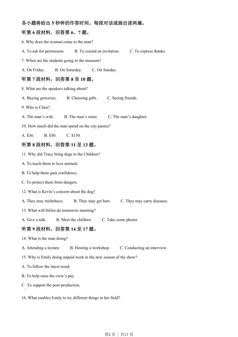 2022年高考英语试卷(浙江)(7月)(空白卷).pdf_第2页