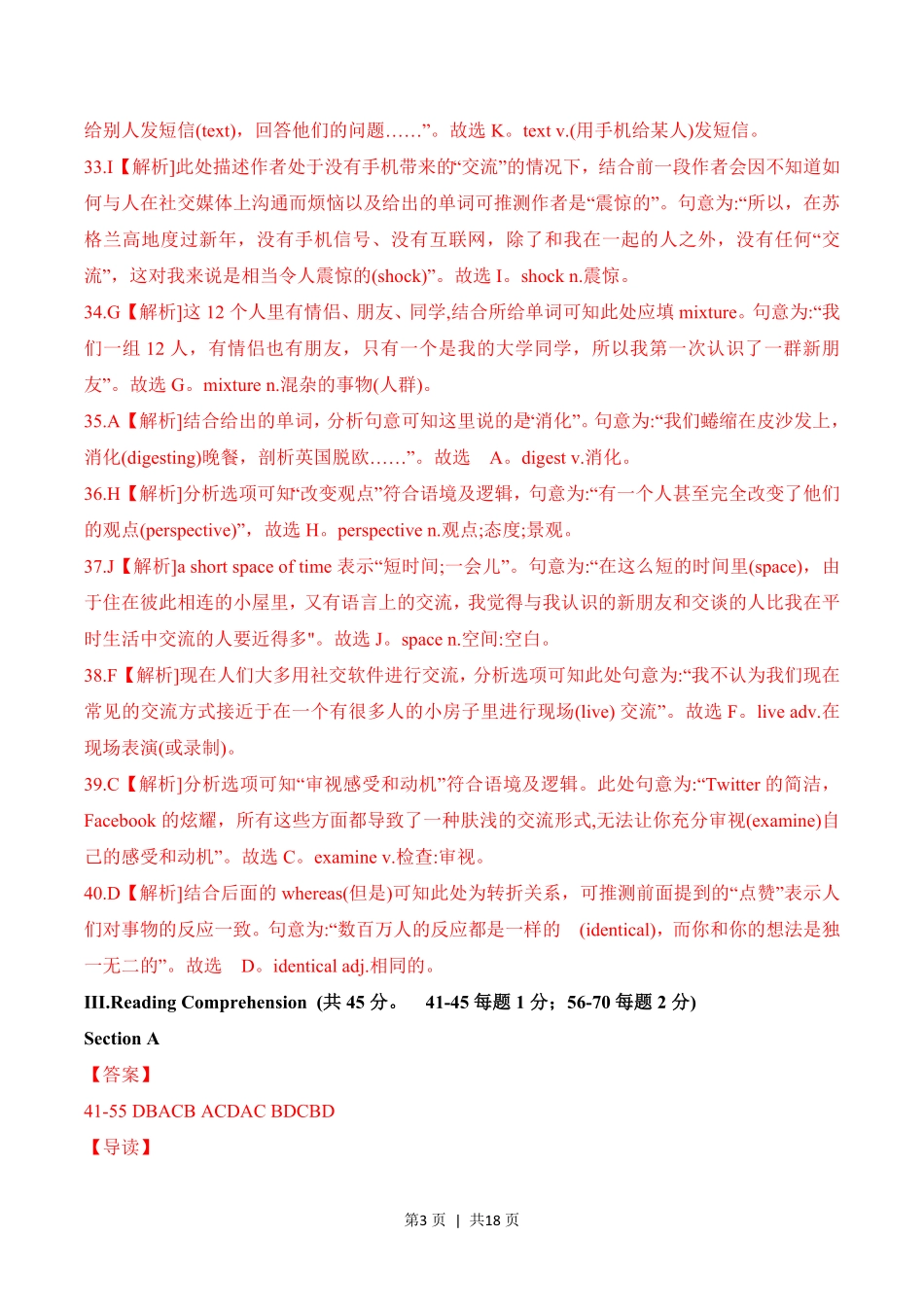 2023年高考英语试卷(上海)(春考)(解析卷).pdf_第3页