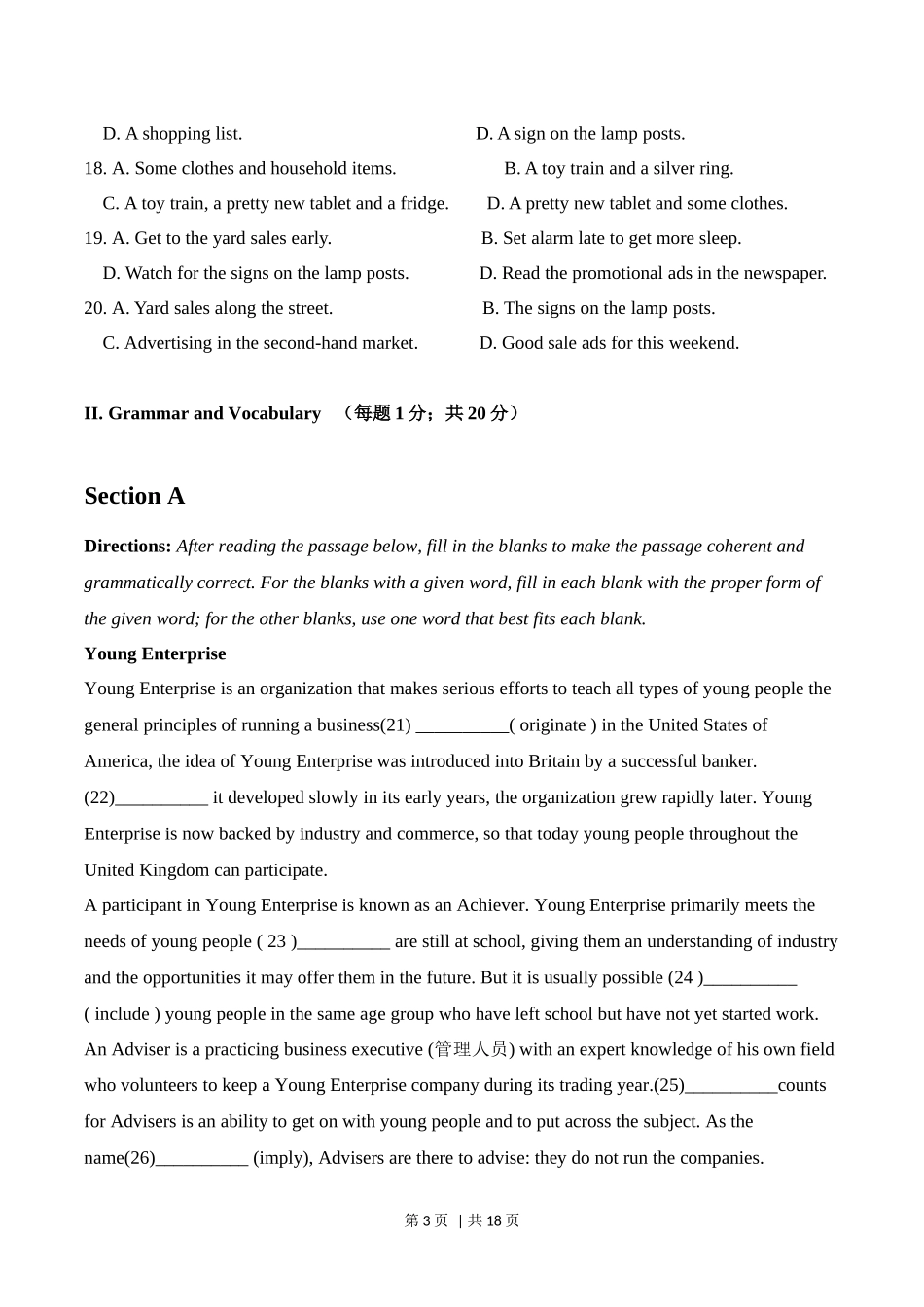 2023年高考英语试卷(上海)(春考)(空白卷).docx_第3页