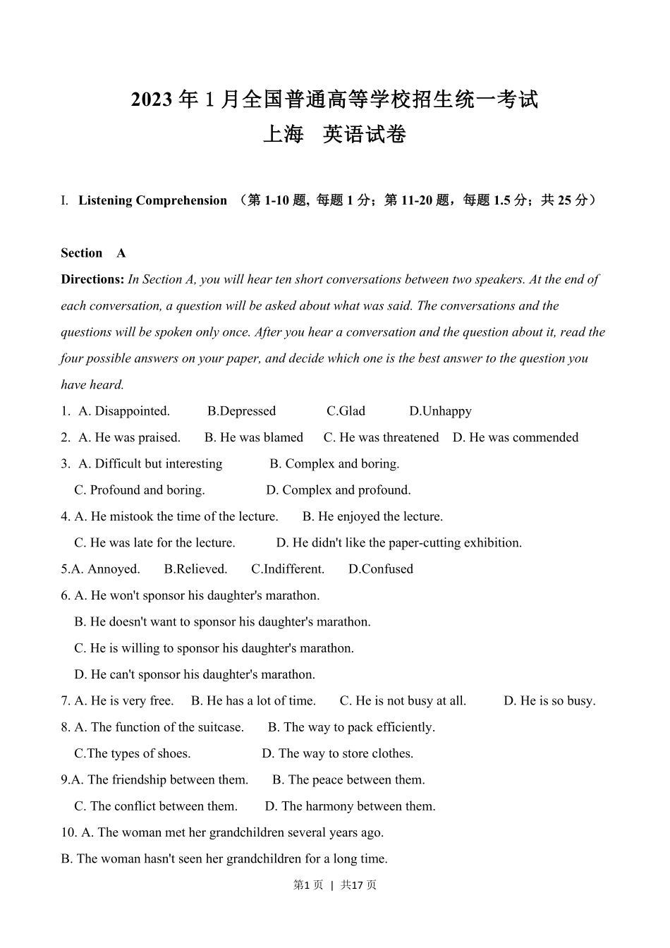 2023年高考英语试卷(上海)(春考)(空白卷).pdf_第1页