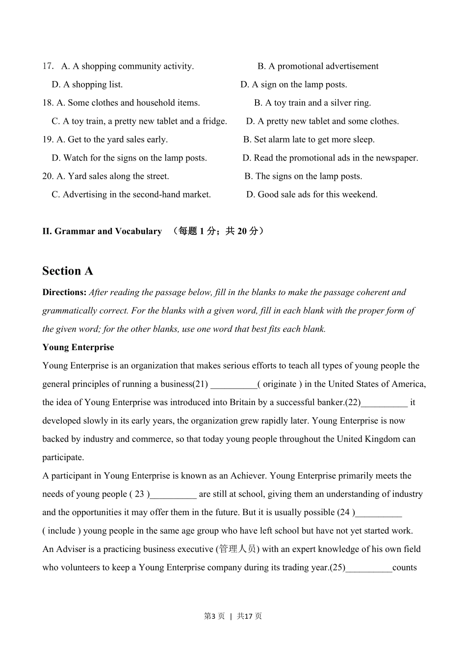 2023年高考英语试卷(上海)(春考)(空白卷).pdf_第3页