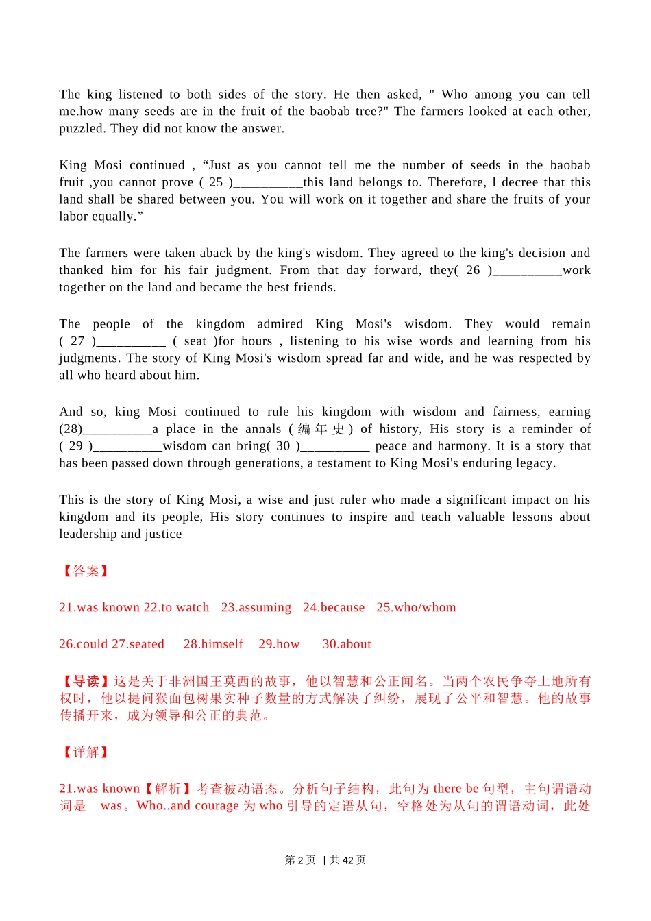 2023年高考英语试卷(上海)(秋考)(解析卷).docx_第2页