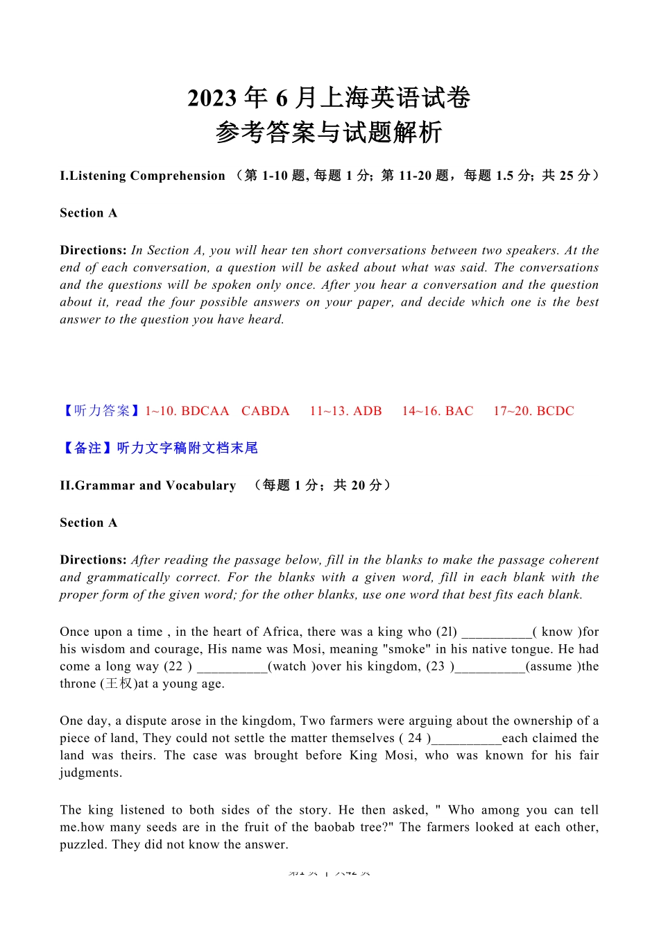 2023年高考英语试卷（上海）（秋考）（解析卷）.pdf_第1页