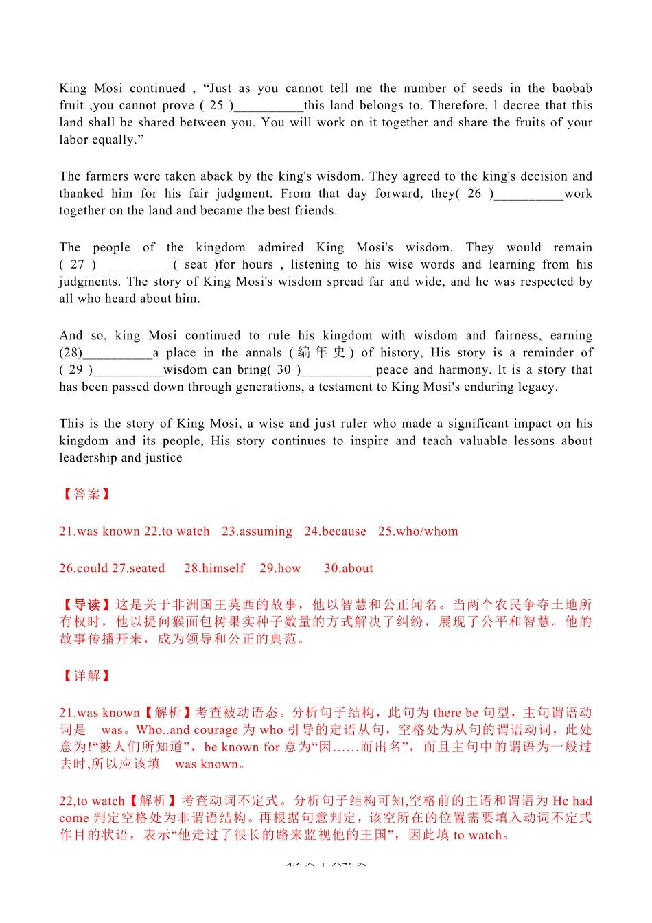 2023年高考英语试卷（上海）（秋考）（解析卷）.pdf_第2页