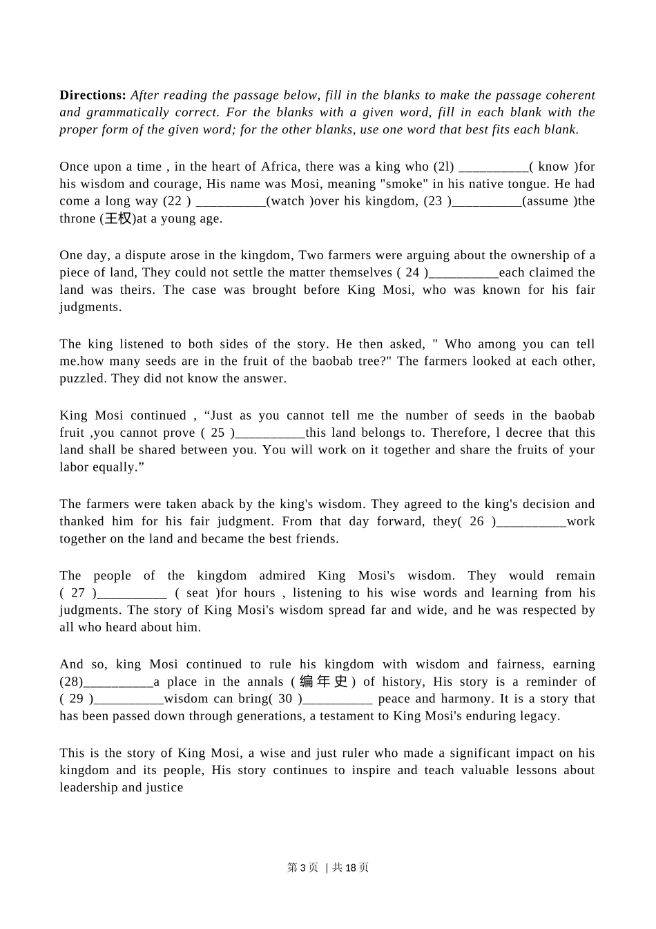 2023年高考英语试卷(上海)(秋考)(空白卷).docx_第3页