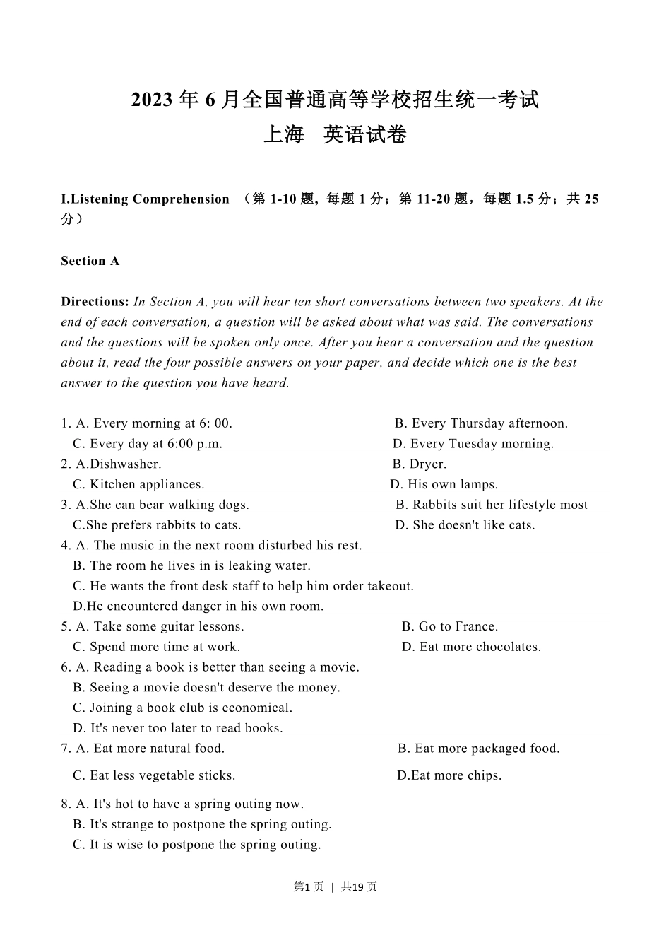 2023年高考英语试卷(上海)(秋考)(空白卷).pdf_第1页