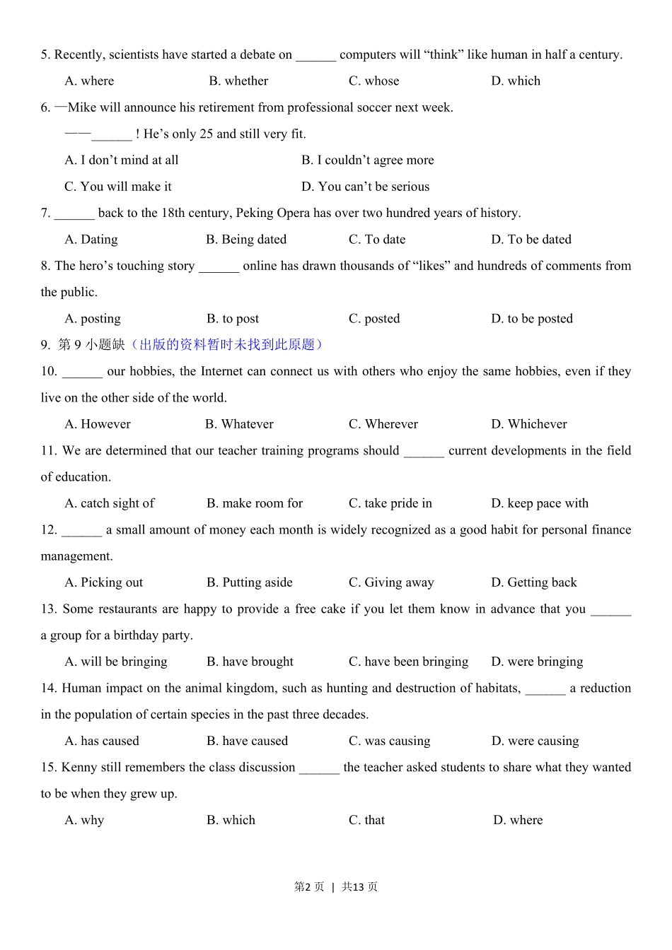 2023年高考英语试卷(天津)(第一次)(空白卷).pdf_第2页