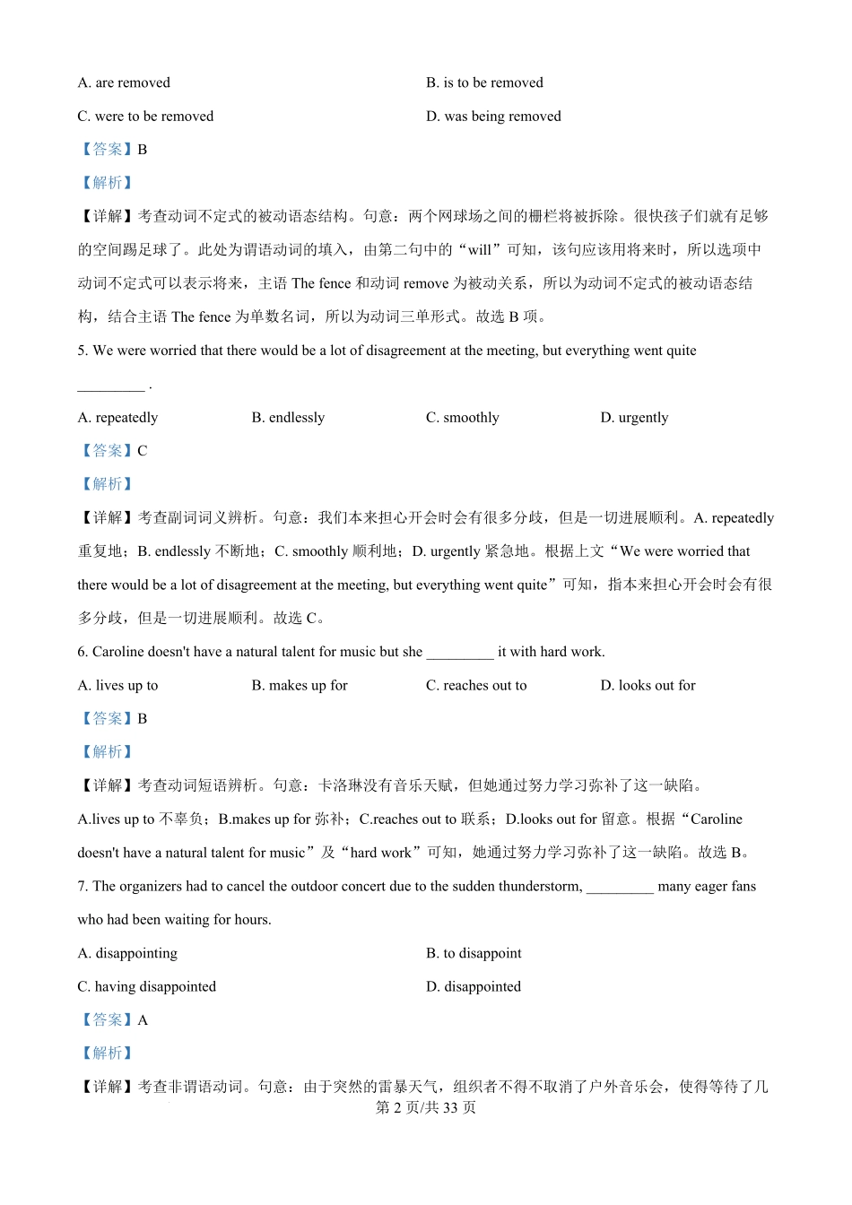 2024年高考英语试卷（天津）（第一次）（解析卷）.pdf_第2页