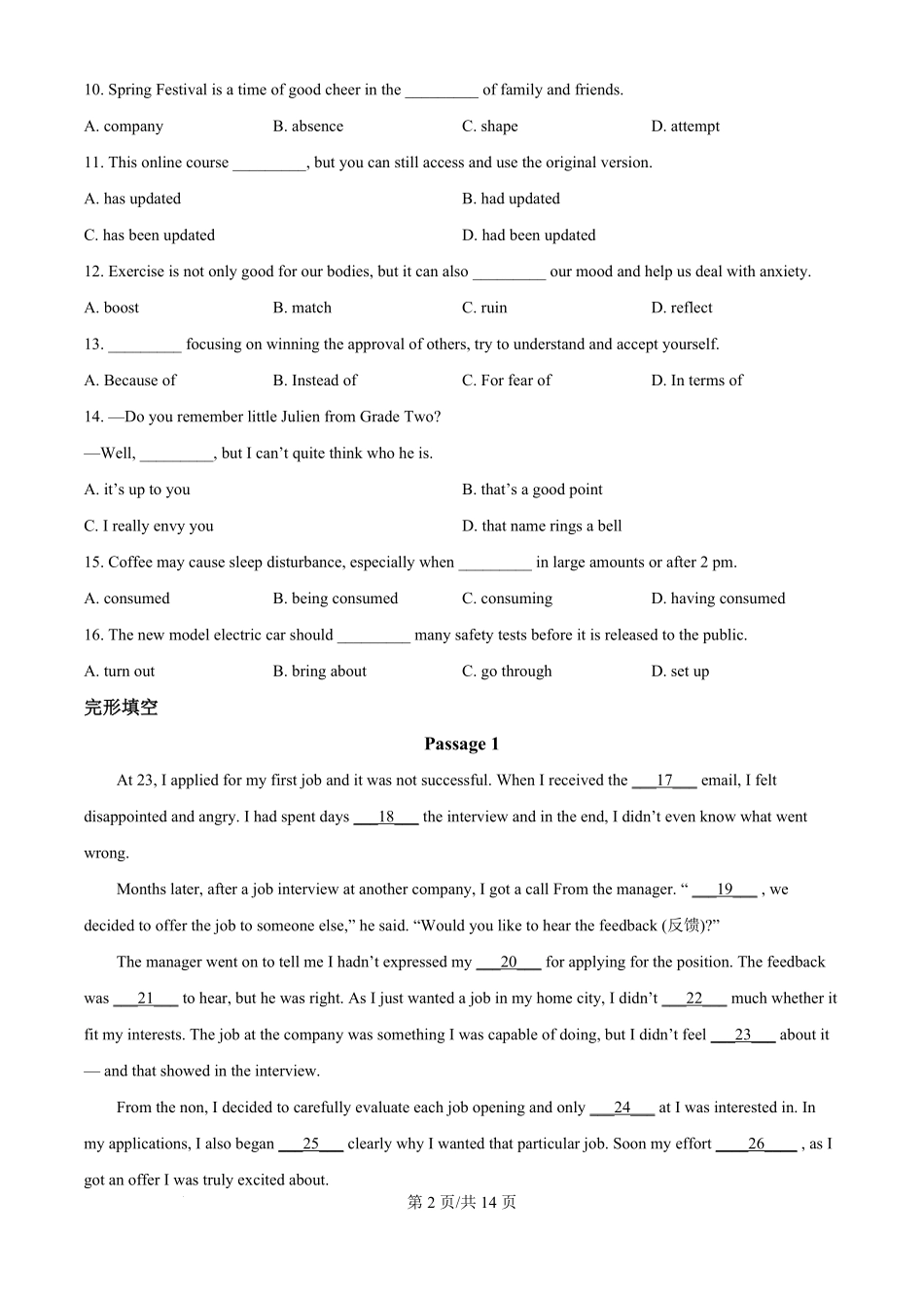 2024年高考英语试卷(天津)(第一次)(空白卷).pdf_第2页
