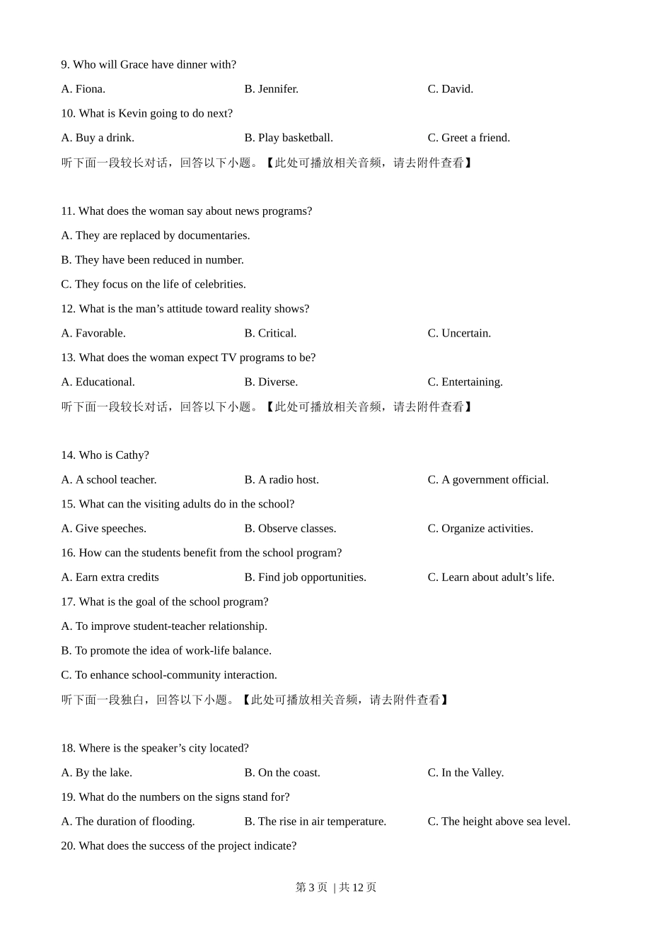 2025年高考英语试卷（全国Ⅰ卷）（空白卷）.docx_第3页