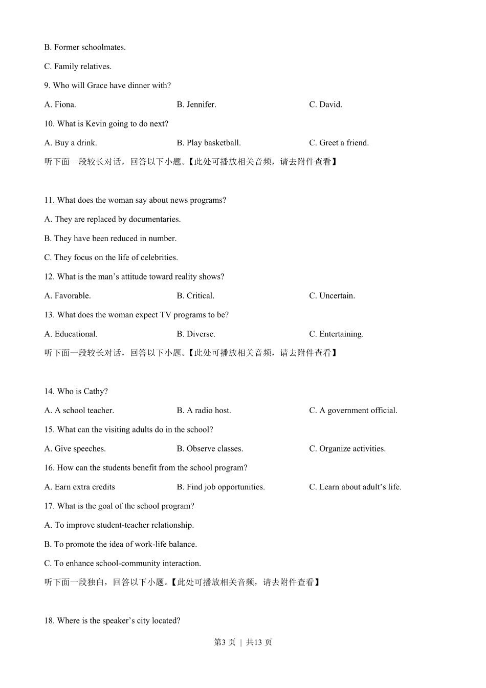 2025年高考英语试卷(全国Ⅰ卷)(空白卷).pdf_第3页