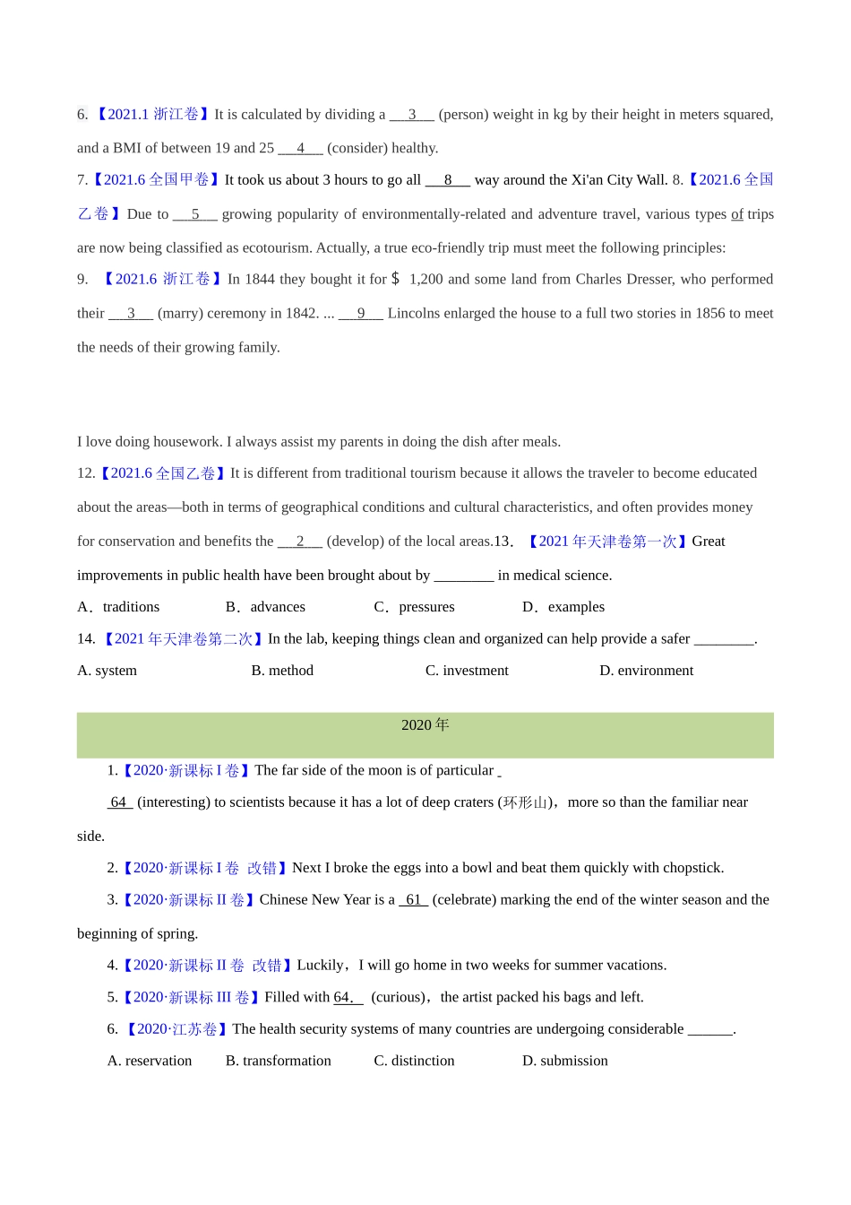 专题 01 冠词、名词(学生版) --十年(2014-2023)高考真题英语分项汇编(全国通用).docx_第3页