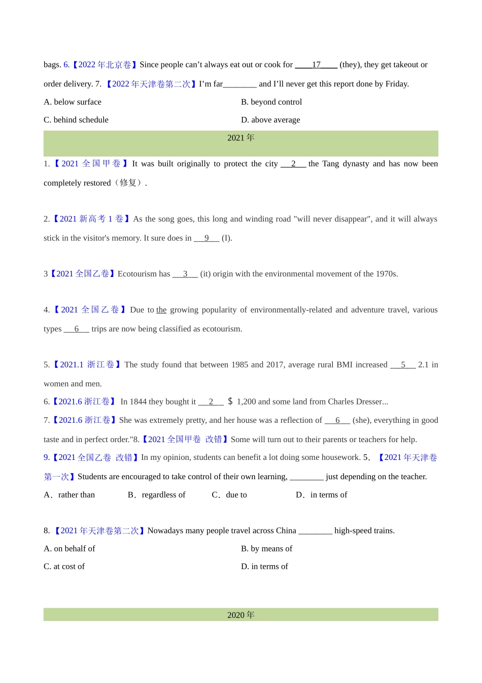 专题 02 代词、介词和介词短语(学生版) --十年（2014-2023）高考真题英语分项汇编（全国通用）.docx_第2页