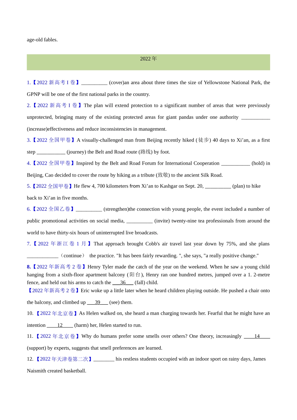 专题 05 非谓语动词(学生版)--十年（2014-2023）高考真题英语分项汇编（全国通用） .docx_第2页