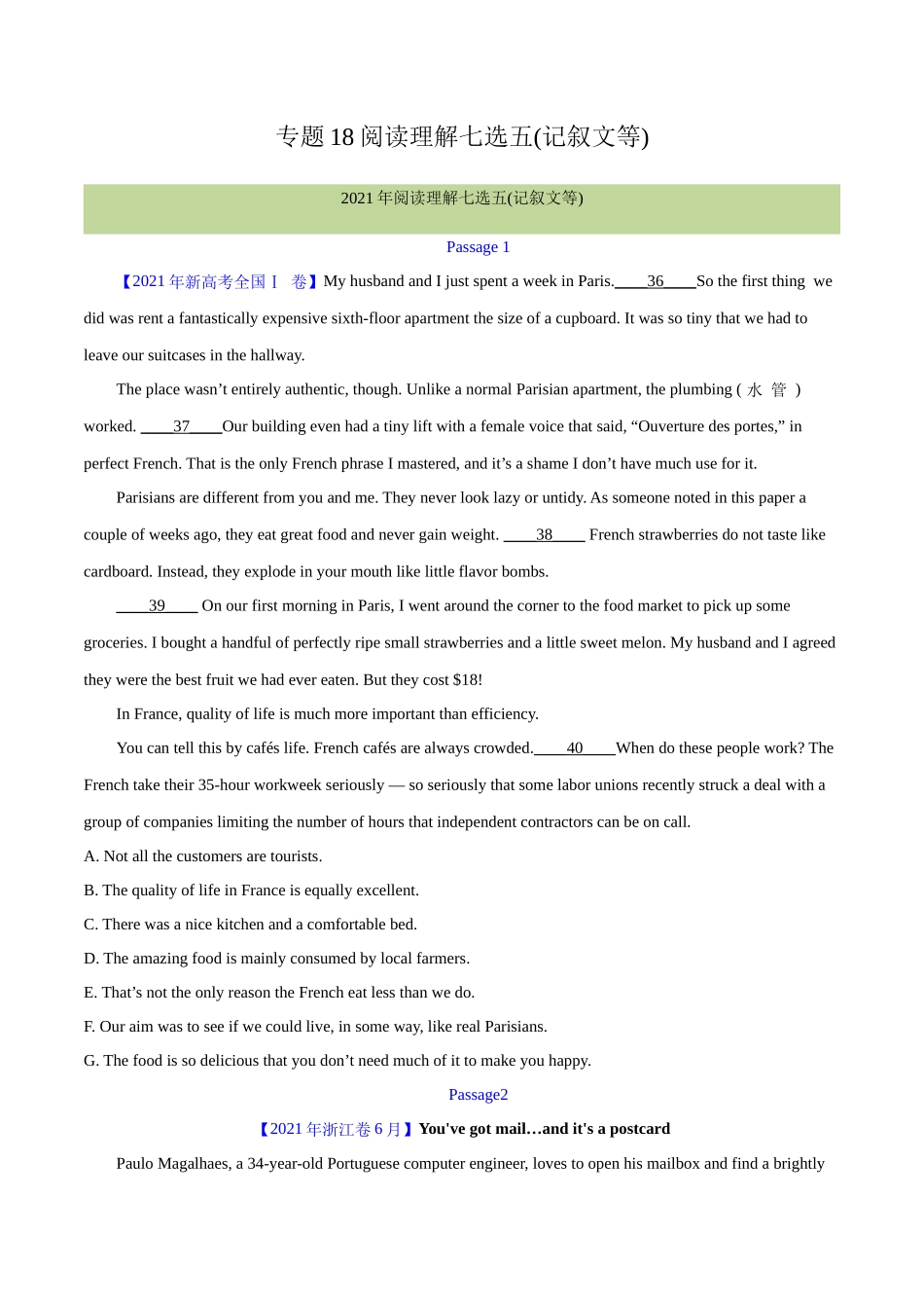 专题 18 阅读理解七选五(记叙文等)(学生版) --学易金卷:十年(2014-2023)高考真题英语分项汇编(全国通用).docx_第1页