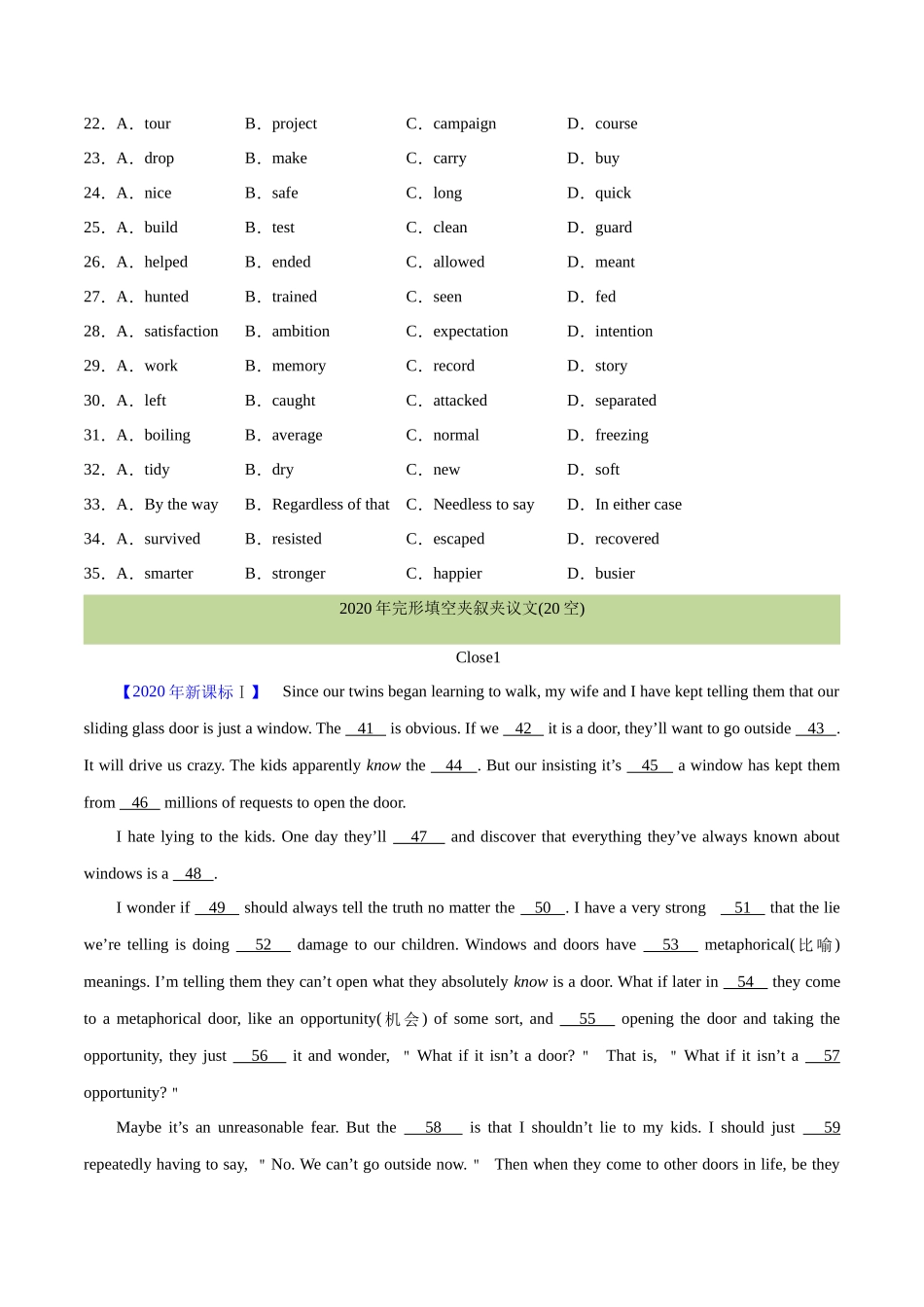 专题 20 完形填空夹叙夹议文(20空)(学生版)--学易金卷:十年(2014-2023)高考真题英语分项汇编(全国通用).docx_第3页