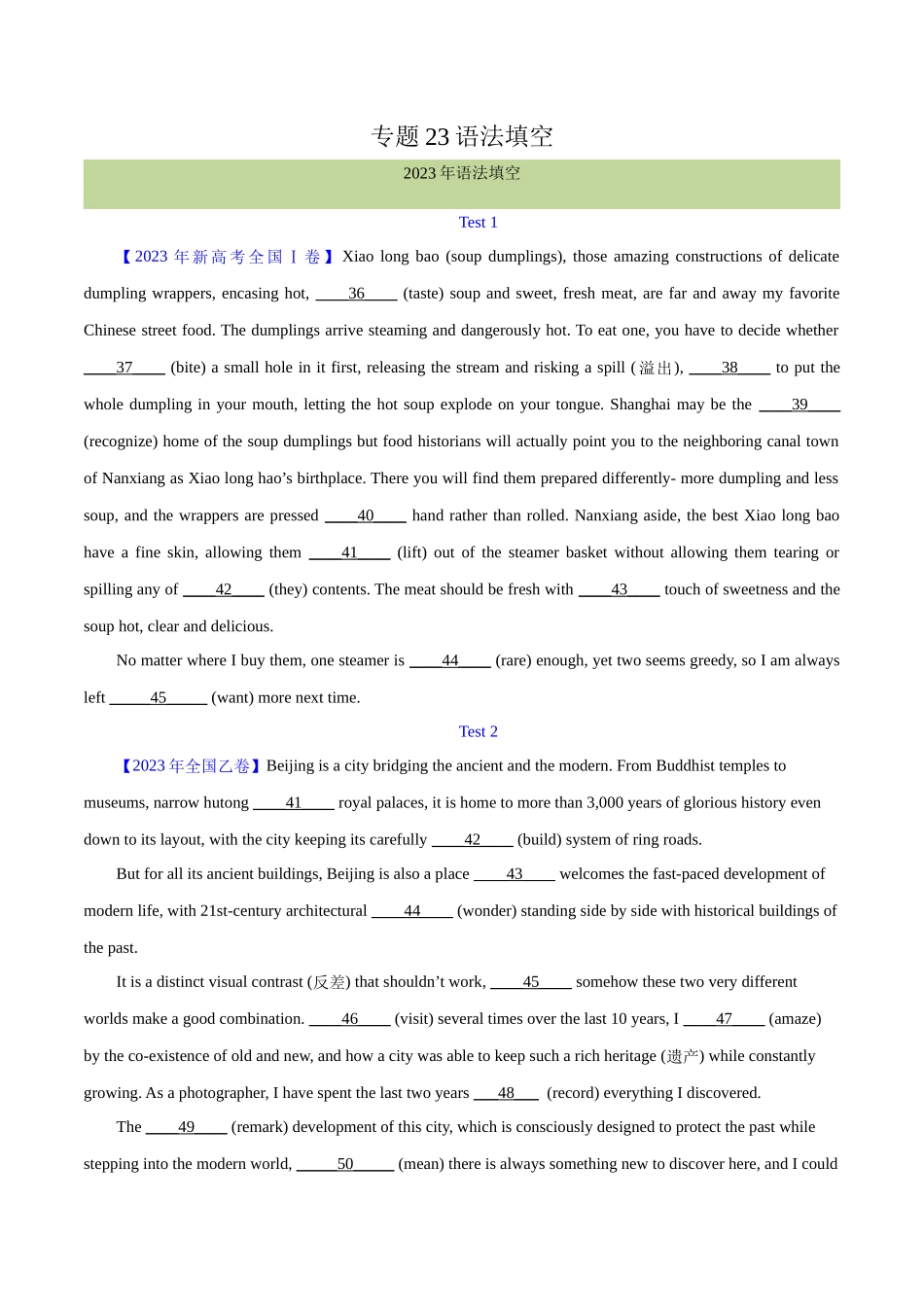 专题 23 语法填空说明文（学生版） --学易金卷：十年（2014-2023）高考真题英语分项汇编（全国通用）.docx_第1页