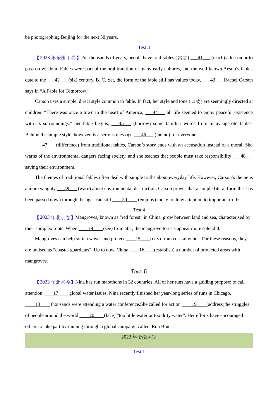 专题 23 语法填空说明文（学生版） --学易金卷：十年（2014-2023）高考真题英语分项汇编（全国通用）.docx_第2页