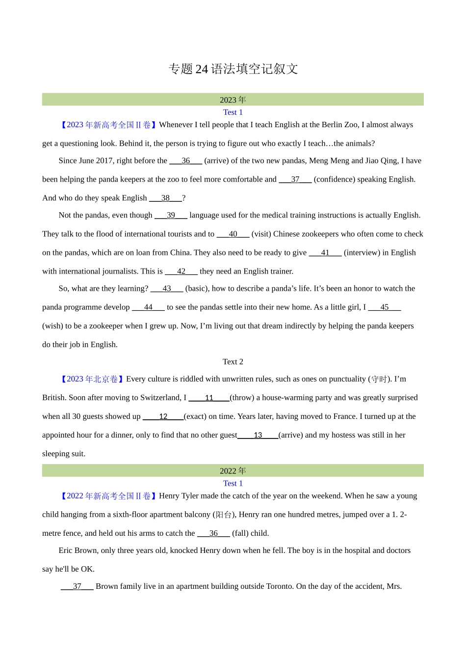 专题 24 语法填空 记叙文(学生版)--学易金卷:十年(2014-2023)高考真题英语分项汇编(全国通用).docx_第1页