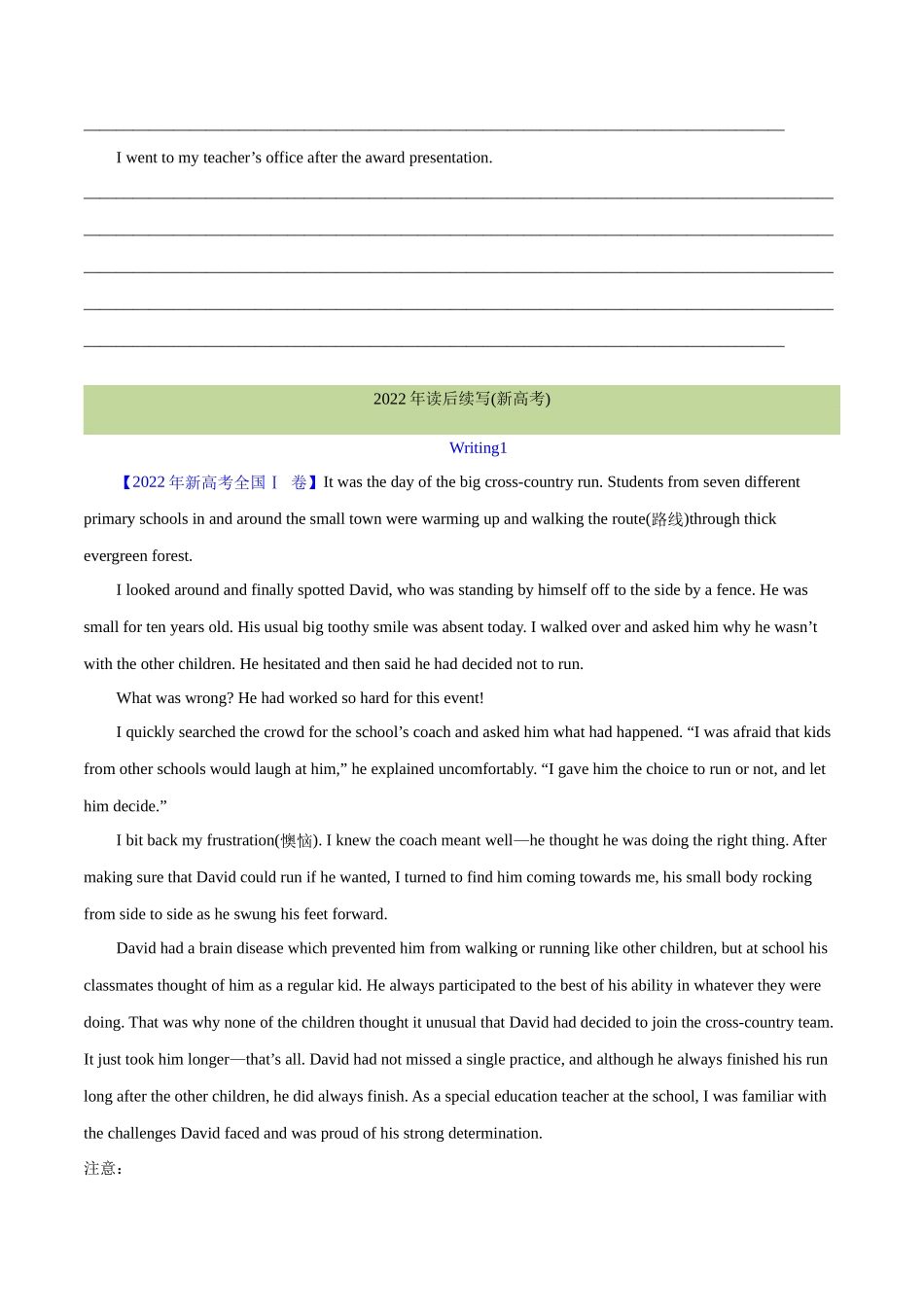 专题 30 读后续写(新高考)(学生版)--学易金卷:十年(2014-2023)高考真题英语分项汇编(全国通用).docx_第2页