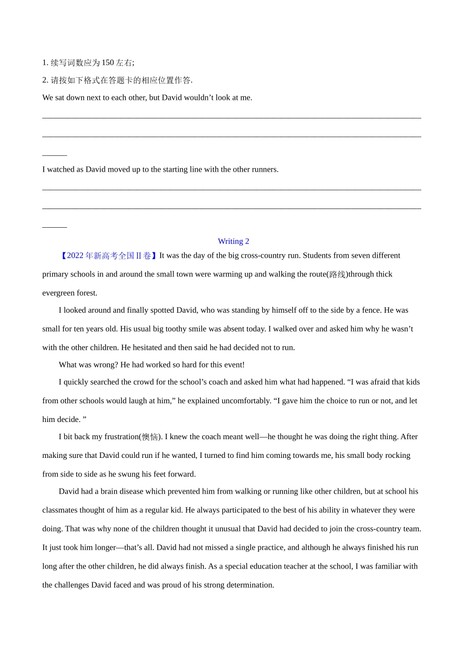 专题 30 读后续写(新高考)(学生版)--学易金卷:十年(2014-2023)高考真题英语分项汇编(全国通用).docx_第3页