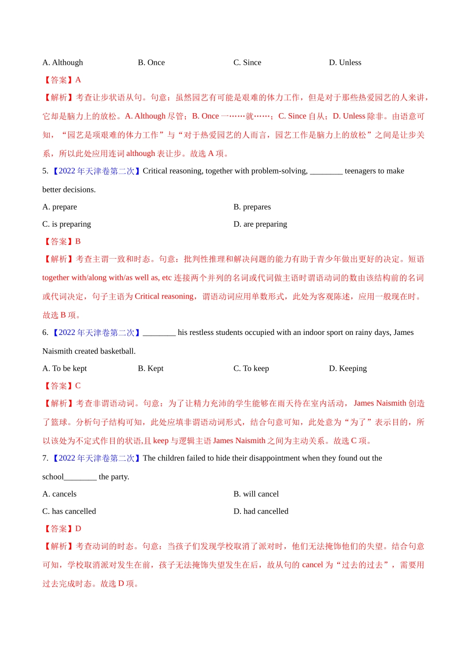 专题 32 单项选择（解析版）--学易金卷：十年（2014-2023）高考真题英语分项汇编（全国通用）.docx_第2页