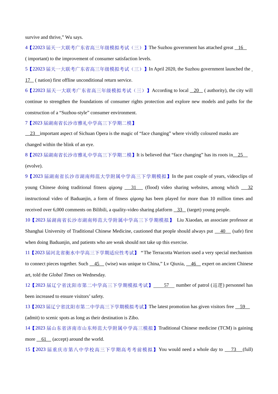 专题01冠词、名词 (原卷版)- 2023年高考真题和模拟题英语分项汇编(全国通用).docx_第2页