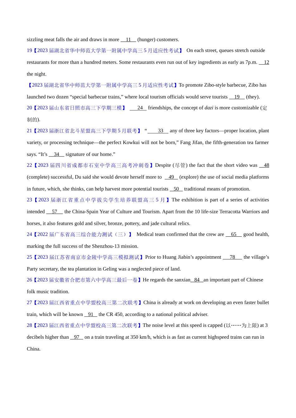 专题02代词、介词和介词短语 (原卷版)-  2023年高考真题和模拟题英语分项汇编（全国通用）.docx_第3页