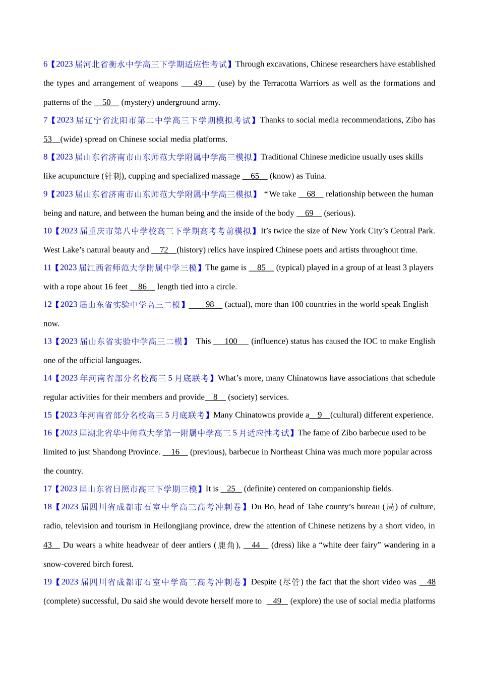 专题03形容词和副词 原卷版)-  2023年高考真题和模拟题英语分项汇编（全国通用）.docx_第2页