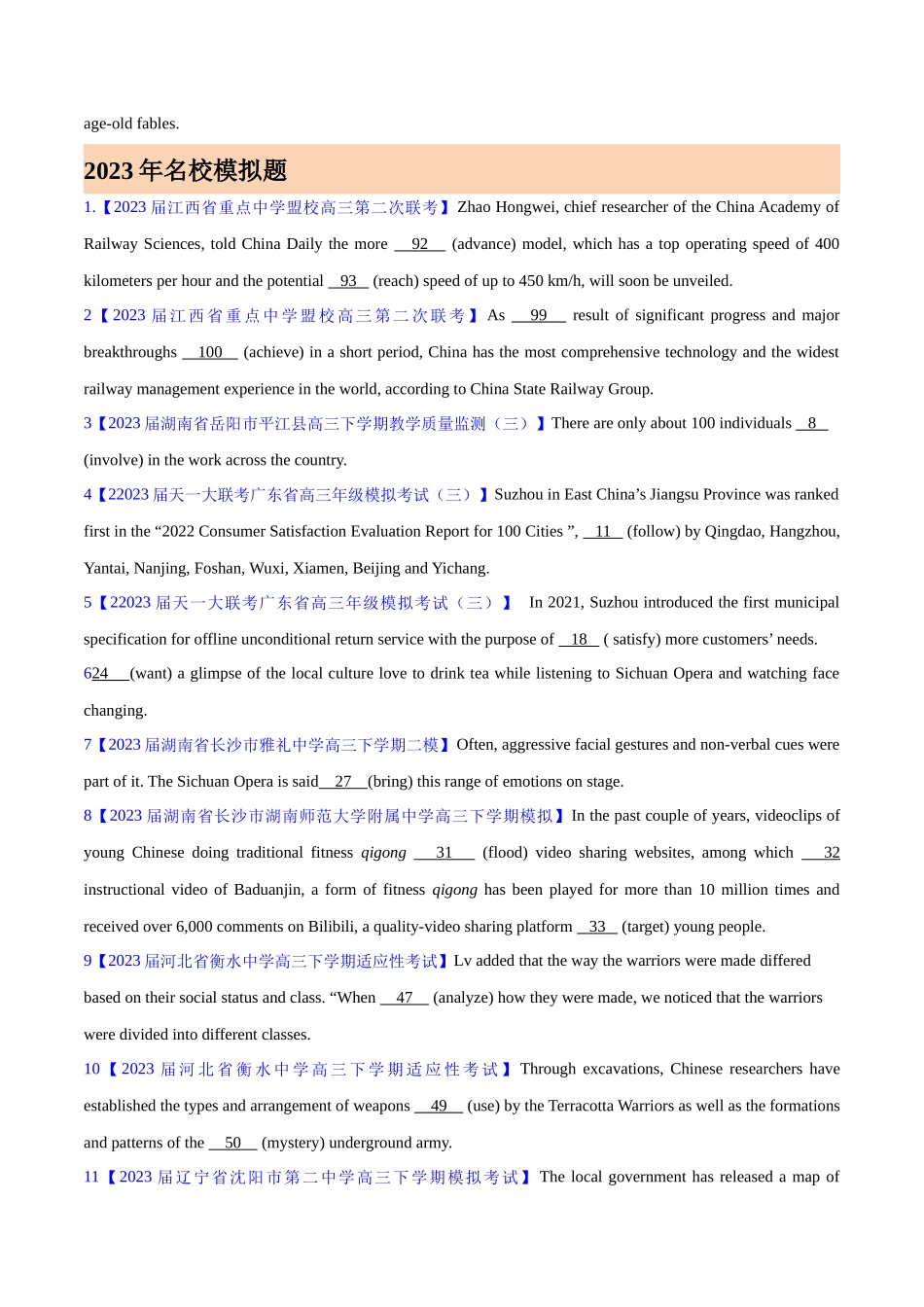 专题04非谓语动词 (原卷版)-  2023年高考真题和模拟题英语分项汇编（全国通用）.docx_第2页