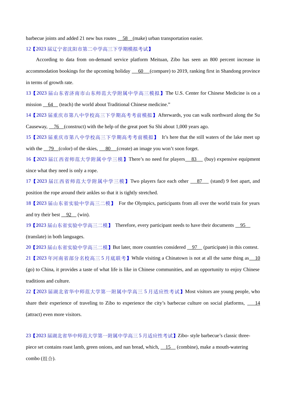 专题04非谓语动词 (原卷版)-  2023年高考真题和模拟题英语分项汇编（全国通用）.docx_第3页