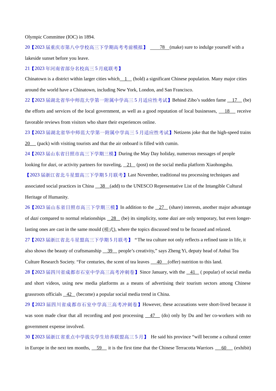 专题05 动词的时态、语态和主谓一致(原卷版)-  2023年高考真题和模拟题英语分项汇编（全国通用）.docx_第3页